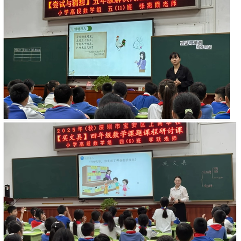 聚焦课堂实践，共探教学新径——小学高段数学组教研活动