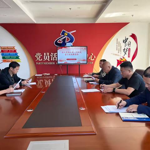 市供销合作社联合社党支部召开深入贯彻中央八项规定精神学习教育工作专题部署会议 ‍