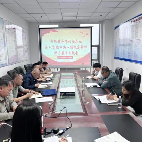 扎兰屯市供销合作社联合社召开深入贯彻传达中央八项规定精神学习教育专题会 ‍ ‍ ‍