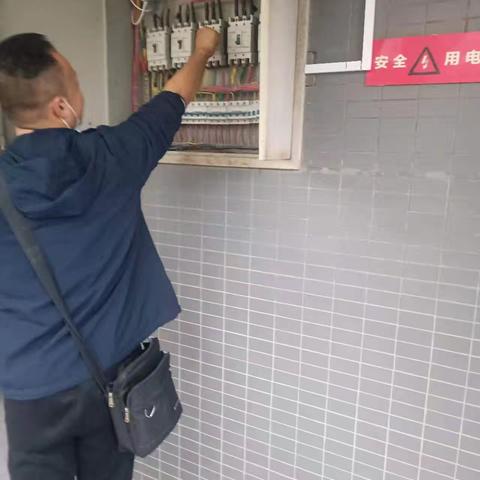 职中北校区冬季用电安全检查