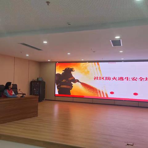 后屯社区：社区防火逃生安全培训 筑牢居民安全“防火墙”