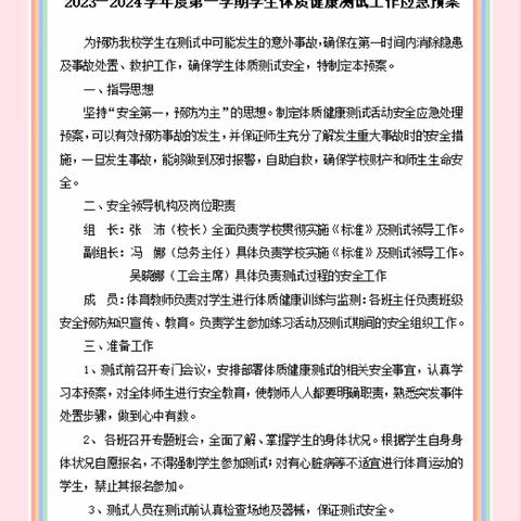 半截河小学阳光体育活动汇报—“阳光体育，健康第一”