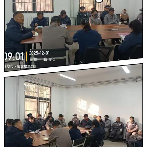 陕西华衡城市运营管理股份有限公司浐灞项目1月份第1周工作简报