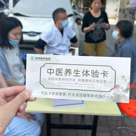 🌿悠悠中草香 国粹润童心——徐州市重型幼儿园中医药文化进校园活动邀请函