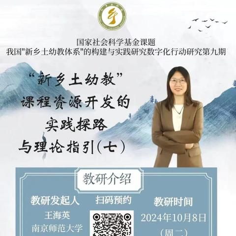 学习促成长，蓄力共前进——徐州市重型幼儿园教师线上学习