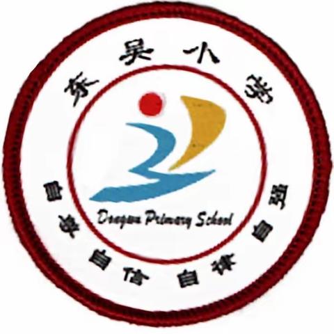 书海泛舟扬帆 阅读沁润人生—东吴小学阅读测查纪实