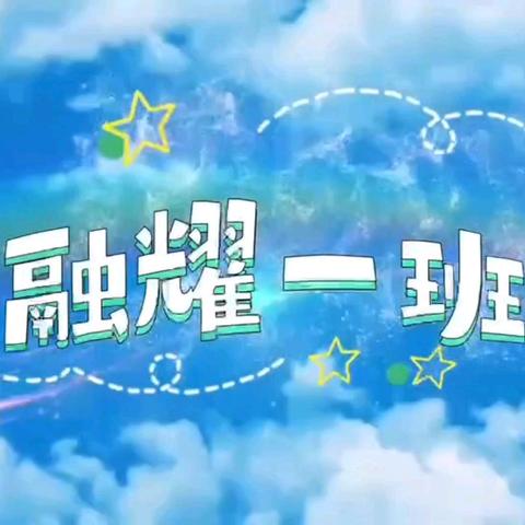 职业六期一班结营典礼