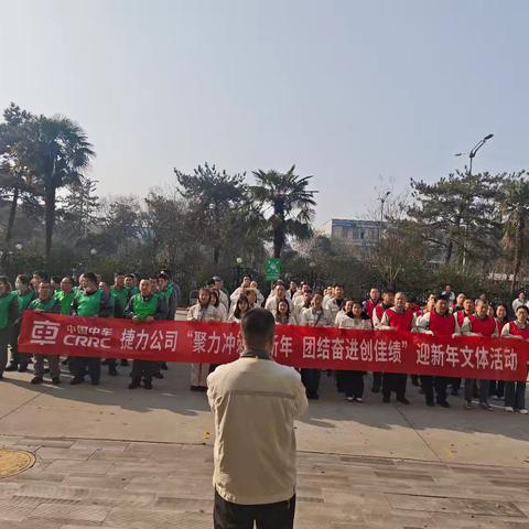 聚力冲刺迎新年 团结奋进创佳绩——2025年捷力公司迎新年文体活动回顾