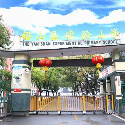 【喜报】实验小学老师荣获县中小学综合实践活动说课比赛一等奖