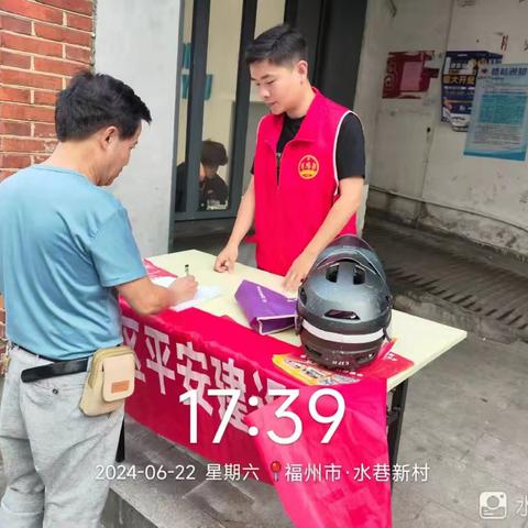 【后洲街道】水巷社区开展平安三率定点宣传活动