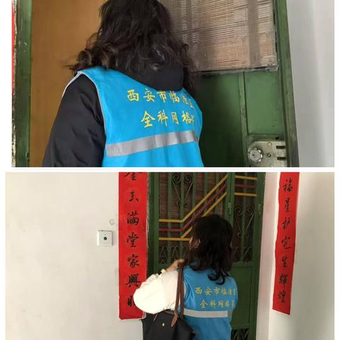 “网格暖情，守护相伴”——西大街社区走访关爱老人活动