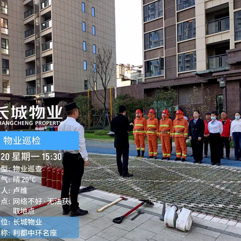 利都中环名座物业服务中心2023年下半年消防应急演练