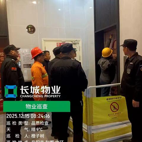 利都中环名座2025下半年电梯困人演练