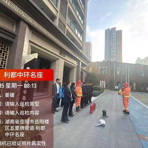 利都·中环名座2025下半年消防应急演练