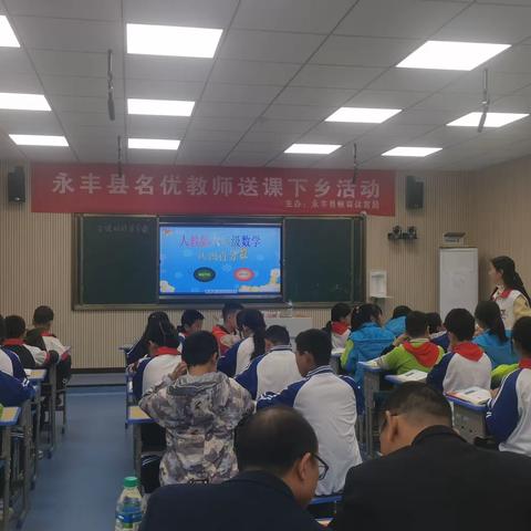 远程互动促教研 勤学精进共成长——东平县佛山小学远程教研平台小学数学教研活动