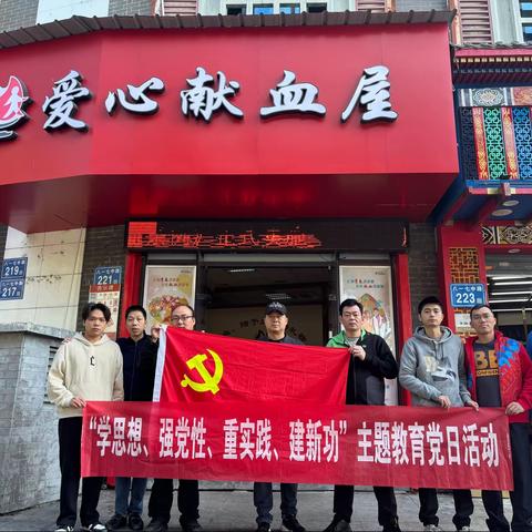 无偿献血 与爱同行 ——区市场监督管理局机关党委开展第二批无偿献血活动