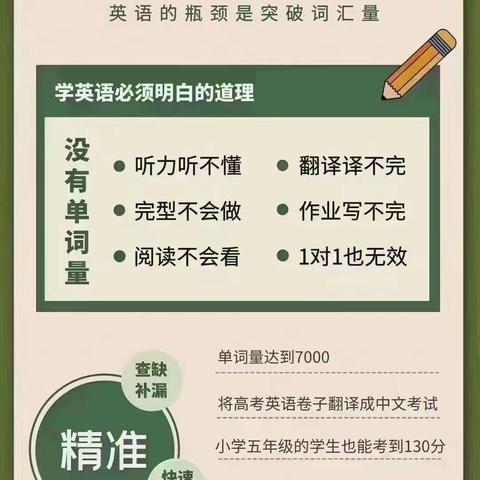 智能英语学习平台+教练VIP陪伴 课程说明