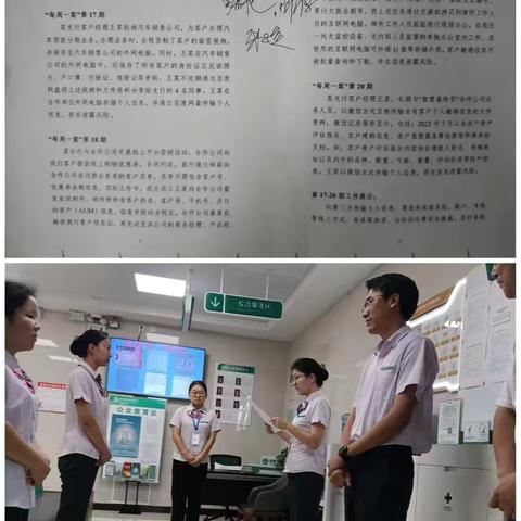 平罗宝丰支行9月个人信息保护“每周一案”学习总结