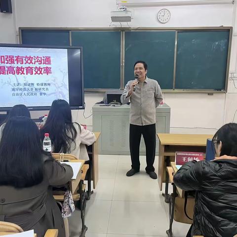 专家引领，聚力前行 —— 百色市右江区2023年中小学班主任综合素养提升高级研修培训