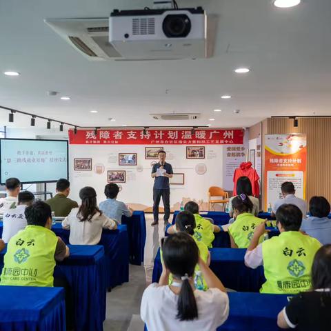 “恩三助残就业基地”落地白云区三元里街