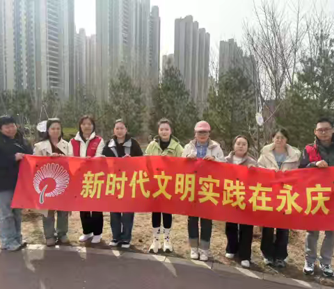魏家庄街道永庆街社区社会组织联合会开展“‘植’此青绿 共筑未来”植树节活动
