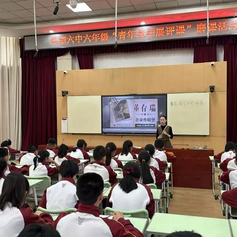 杏坛共耕春风化雨，教研携手栋梁成才——滨城六中六年级“青年教师展评课”磨课活动