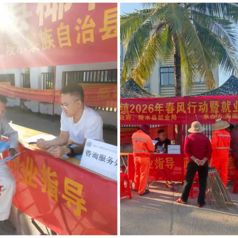 海南就业驿站陵水椰林站本周工作简报 （2026年1月12日-1月16日）