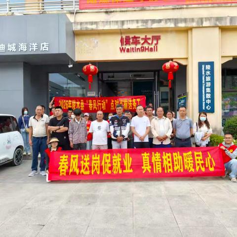 海南就业驿站陵水椰林站本周工作简报 （2026年3月2日-3月6日）
