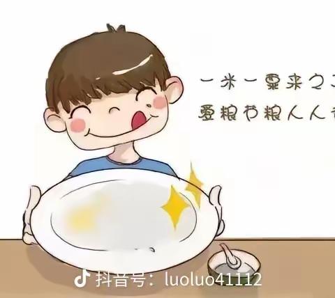 “节约粮食，文明用餐”——✨智慧幼儿园