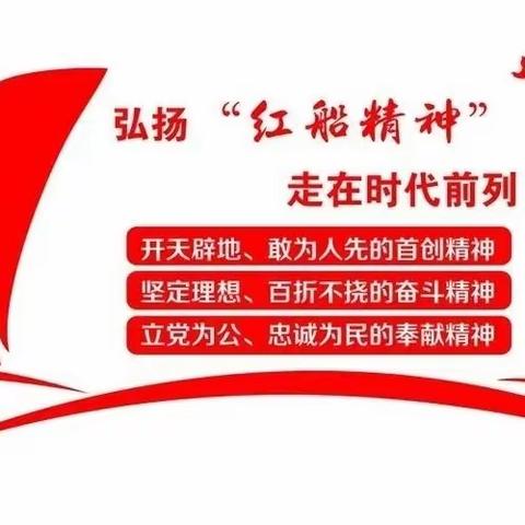 〔党建〕吉昌小学红烛先锋系列活动之— 共读红色书籍（第一期）