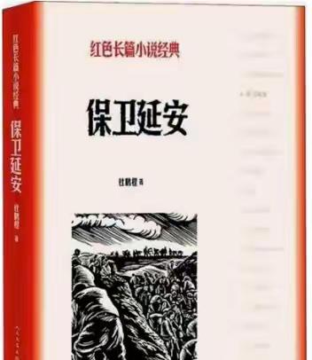 〔党建〕吉昌小学红烛先锋系列活动之— 共读红色书籍（第五期）