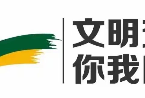 【安全教育】12.2全国交通安全日致家长的一封信