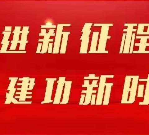 筑牢消防安全线 防患于未“燃”——安阳市永安东街小学开展校园消防安全隐患排查行动