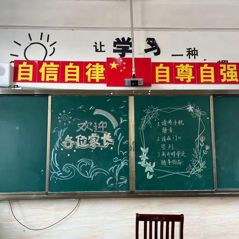 家校共育，静待花开——岩坑小学家长会