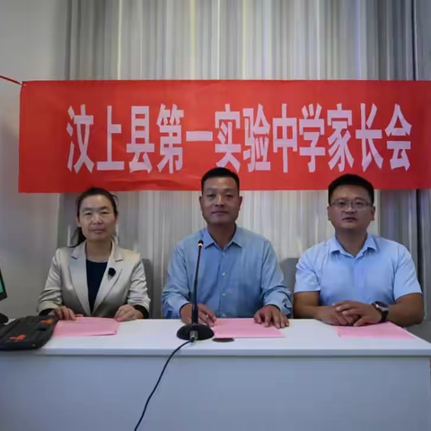 家校携手,共育未来 | 家校共育主题家长会