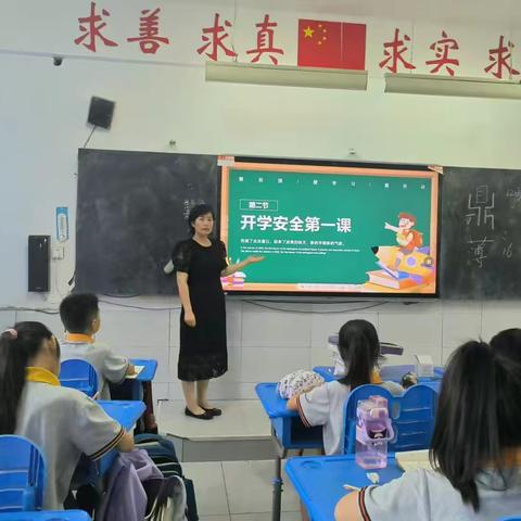 以今日之我们 筑国家之安全——广平县第一实验小学开学第一课安全教育专题。