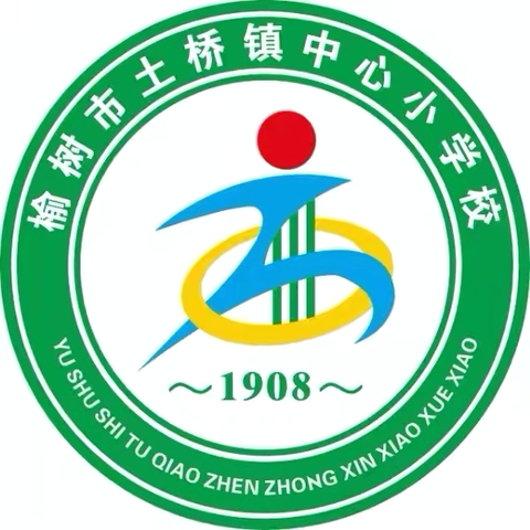 铭记历史，珍视和平——土桥小学纪念中国人民抗日战争暨世界反法西斯战争胜利80周年活动纪实