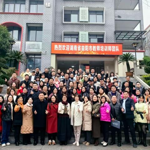 “湘渝”国培促成长，幸福教育在启航——益阳市教师培训师团队研修（C0901）第六天学习简报