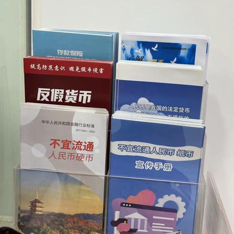 北仑支行开展第二季度反假宣传