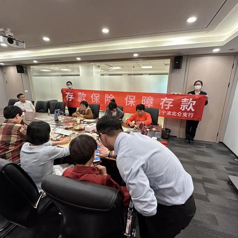 北京银行宁波支行开展存款保险宣传活动