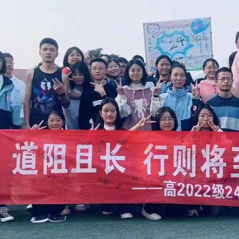 十八十八意气风发，奋力拼搏，勇创最佳——惠州新华职业技术学校23级18班