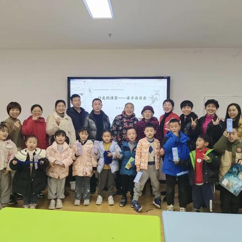 行走的课堂—亲子读书会《莎娜的红毛衣》