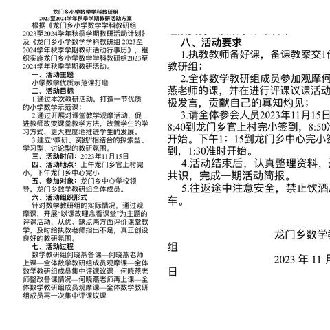 课堂展风采，教研促成长