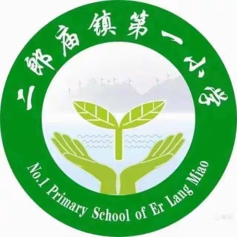 校长论坛研文化 凝练主题展未来——方城县二郎庙镇中心小学举办2024年中小学校长（大比武）论坛