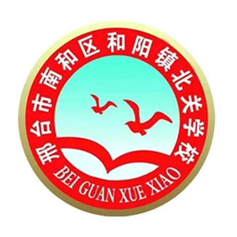 北关学校2024暑期致家长的一封信