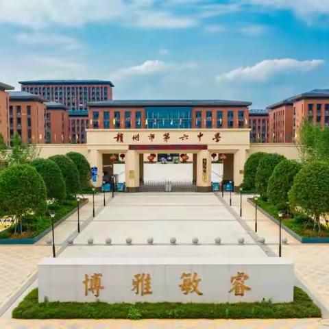 助力“双减”，梦想启航--经开区青少年校外活动中心赣州市第六中学基地开课啦！