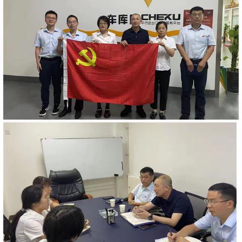 国际业务经营中心党支部与营业部党支部开展迎“七一”联学共建，共促业务发展三级联动党建共建主题活动