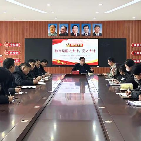 《教育是国之大计，党之大计》——王快学区党总支、东华路实验小学党支部开展“书记讲党课”活动