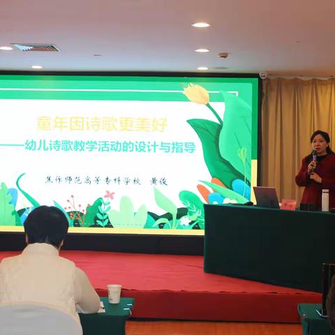 专家共研促交流 笃行致远共成长