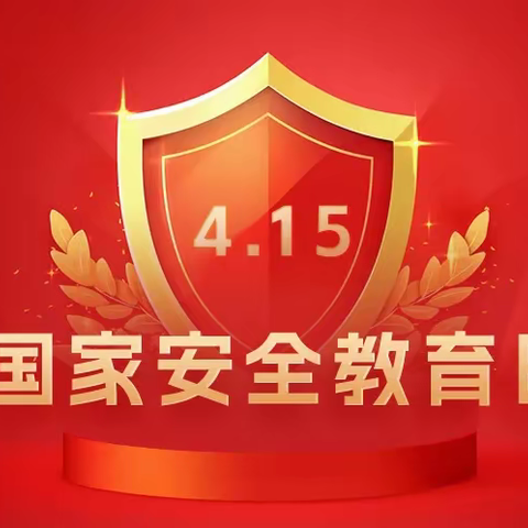 红纸裁山河 妙剪筑国安 ——南城县盱江小学全民国家安全教育日活动